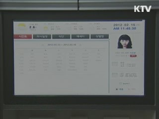 스마트스쿨 세종시에서 첫 선