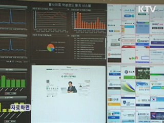 핵안보정상회의 사이버테러 '관심' 경보