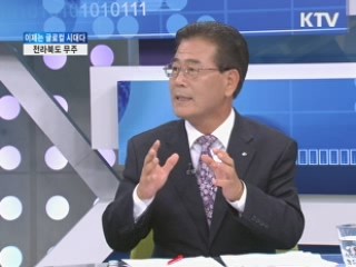 전라북도 무주 [이제는 글로컬 시대다]