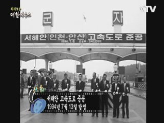 다시보는 대한늬우스 (94.07.13) 이미지