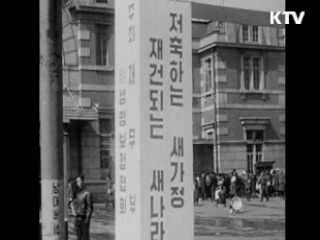 '저축의 날'…고속성장의 버팀목 역할