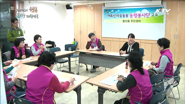 KTV 100년의 행복, 희망 대한민국 + (134회)