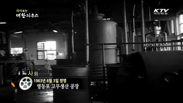 다시보는 대한늬우스 (63.06.03) 이미지
