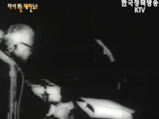제 13회 세계 보건의 날 기념식(`64) 이미지