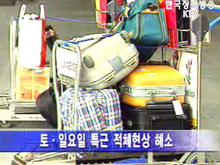 휴가철 평일 여권 발급 밤 10시까지