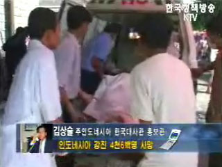 인도네시아 강진 3천명 사망