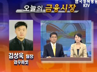 이 시각 금융시장