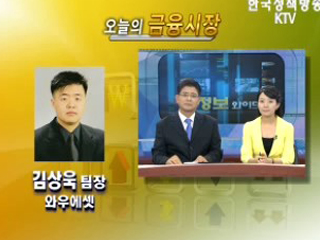 오늘의 금융시장