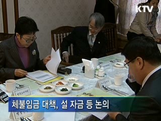 "공공요금, 경영효율화로 인상요인 억제"