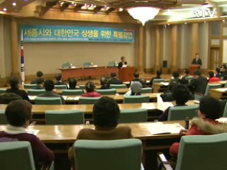 세종시 자족기능 발전방안 모색