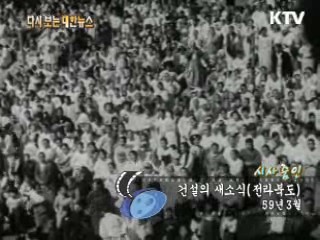 건설의 새소식(전라북도)(59‘)  이미지