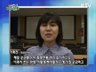 취업에 관해 정말로 궁금한 것들!