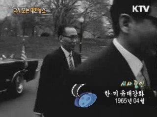 한·미 유대강화(65') 이미지