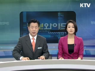 정보와이드 6 (246회)