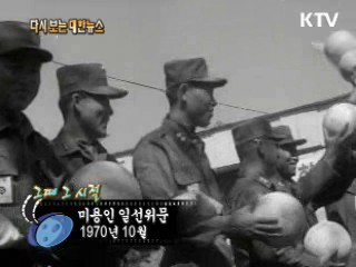 미용인 일선위문(70') 이미지
