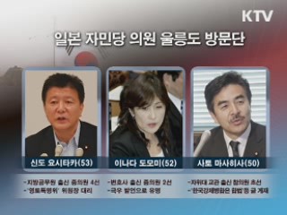 日 의원 울릉도 방문 강행···정부 '입국 불허'