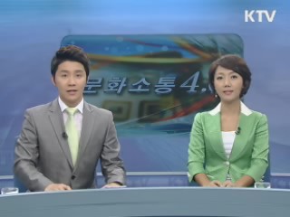 구치소 수형자들의 '눈빛나눔봉사단'