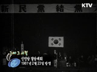 역사 속 오늘 (02.23) [다시 보는 대한늬우스]