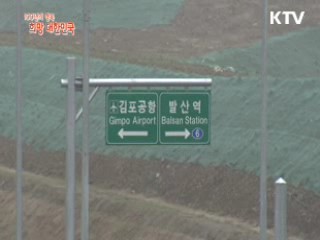 KTV 100년의 행복, 희망 대한민국 + (16회)
