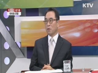 개성공단 재가동, 의미와 전망 [집중 인터뷰]