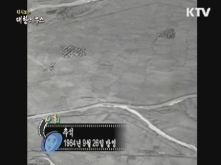 다시보는 대한늬우스 (69.09.26) 이미지