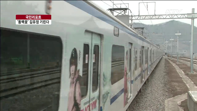 동백꽃 향기 속 김유정 기린다 [국민리포트]