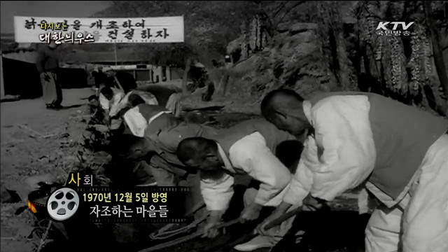 다시보는 대한늬우스 (70.12.05) 이미지