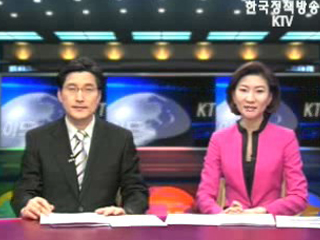 KTV 국정와이드 (298회)