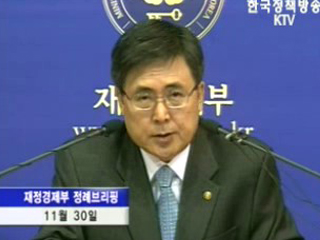 올해 경제, 당초 목표대로 순항