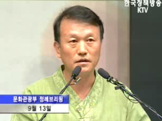 게임물등급위원회 설립 본격 시동