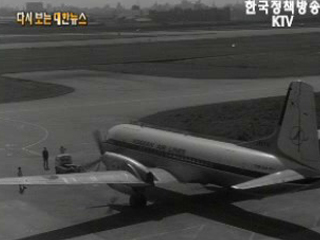 대한항공 국제선 확장('69) 이미지
