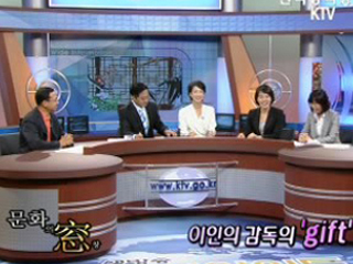 문화의 창