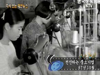 전진하는 중소기업('67) 이미지