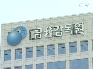 금감원, 실손형 의료보험 현장조사 착수