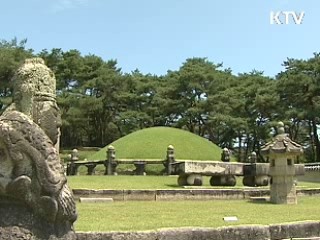 '조선왕릉' 40기 세계유산 등재