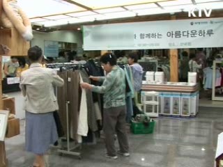 기부, 관심에서 '행동으로'