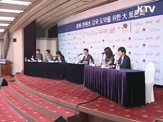 정부, 콘텐츠 유통사이트 만든다