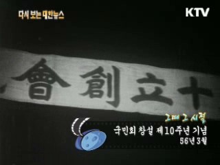 경무대 소식(56‘) 이미지