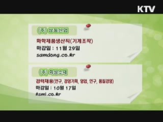 클릭! 일자리