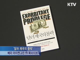 간행물윤리위, '11월의 읽을 만한 책' 선정