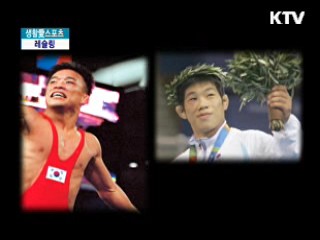 레슬링 꿈나무들의 이유 있는 도전! [생활愛 스포츠]