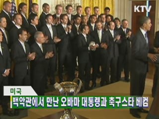 굿모닝 지구촌