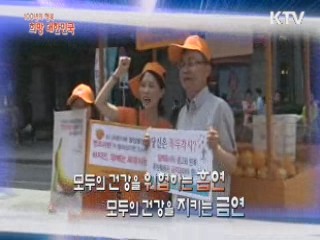 KTV 100년의 행복, 희망 대한민국 + (17회)