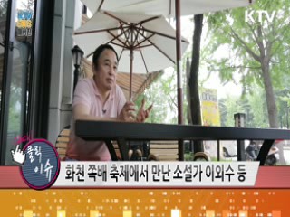 KTV SNS 매거진 (1회)