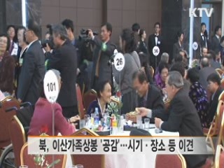 국민행복시대 (58회)