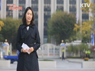 KTV 100년의 행복, 희망 대한민국 + (80회)