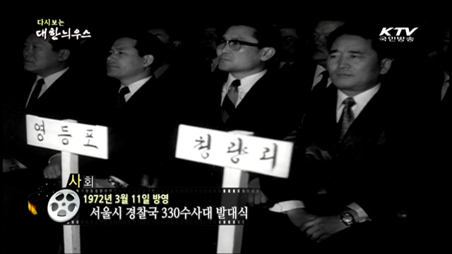 다시보는 대한늬우스 (72.03.11) 이미지