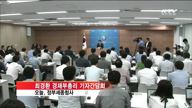 최경환 부총리 "경제주체 자신감·내수회복 시급"