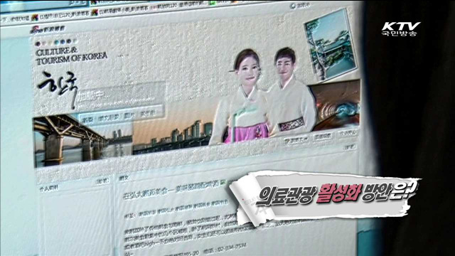 의료관광 활성화, 방법은?