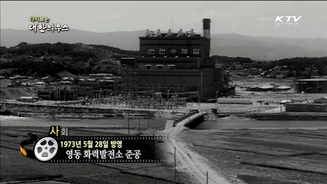 다시보는 대한늬우스 (73.05.28) 이미지